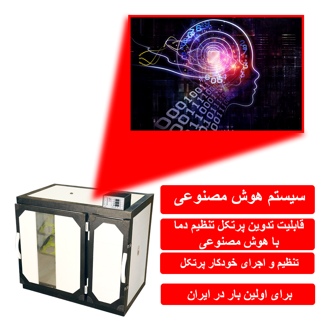 سیستم هوش مصنوعی دستگاه جوجه کشی شتر مرغی