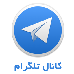 کانال تلگرام پرورش طیور