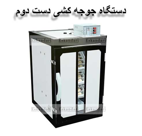 دستگاه جوجه کشی دست دوم