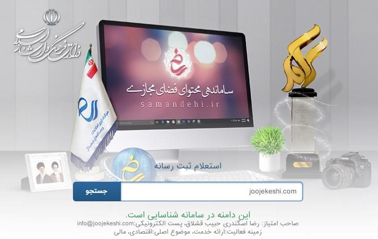 نماد اعتماد جوجه کشی