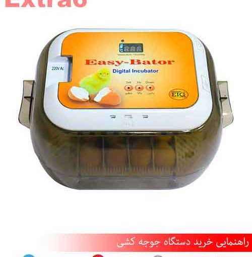 دستگاه جوجه کشی اکسترا