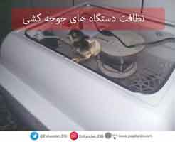 نظافت دستگاه جوجه کشی