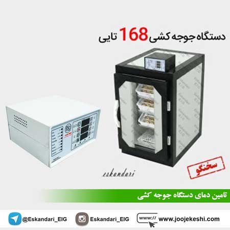 برق اضطراری دستگاه جوجه کشی